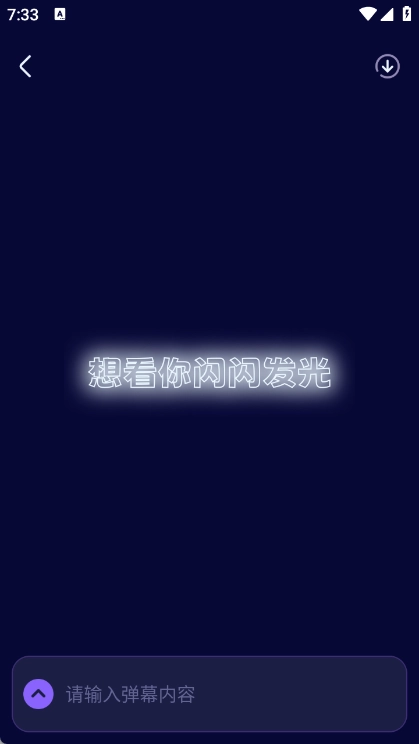 爱豆应援万能工具