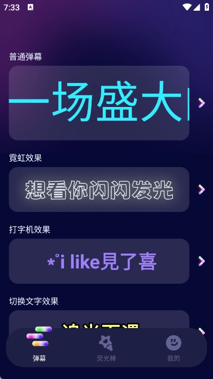 爱豆应援万能工具