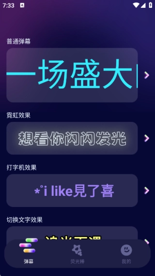 爱豆应援万能工具