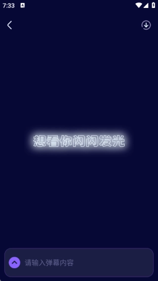 爱豆应援万能工具