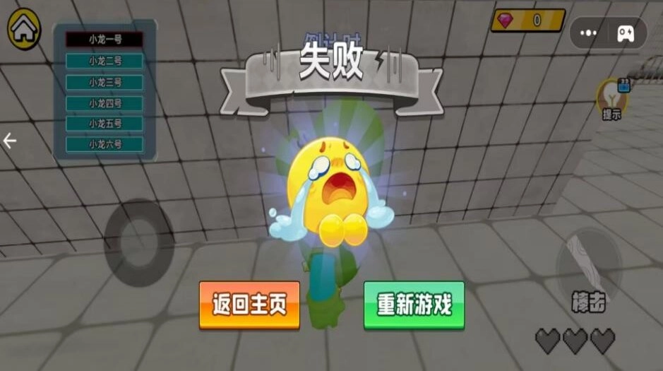 抓娃娃小小达人