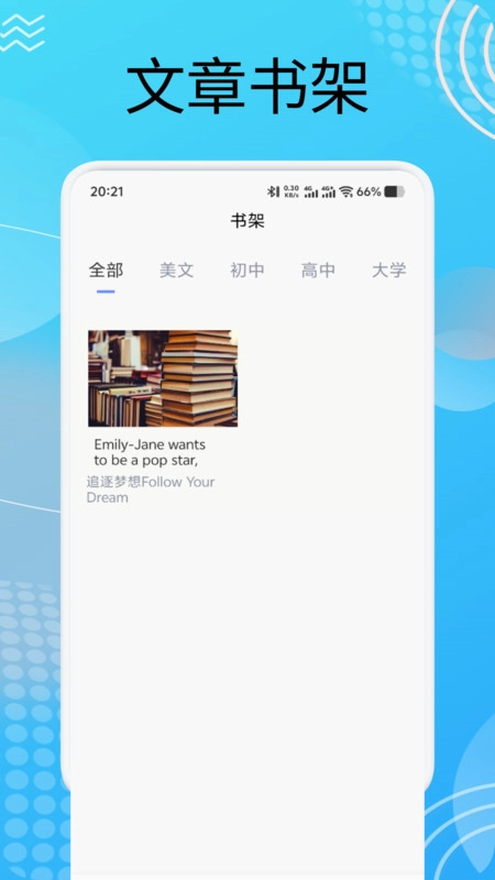 每日英语点读宝