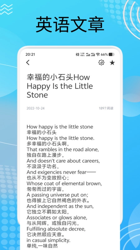 每日英语点读宝