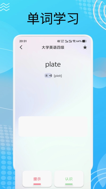 每日英语点读宝