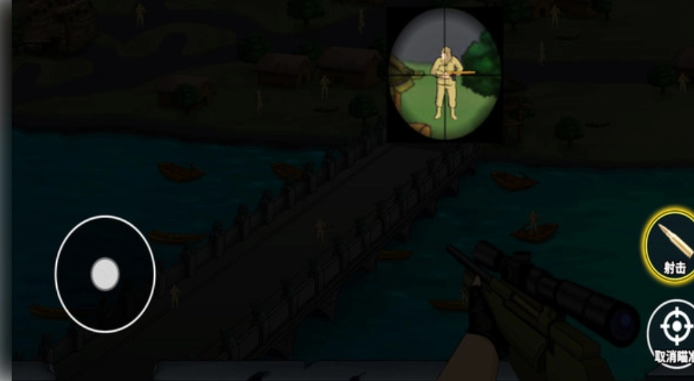 狙击小日子战场