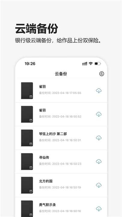 元气码字写作神器