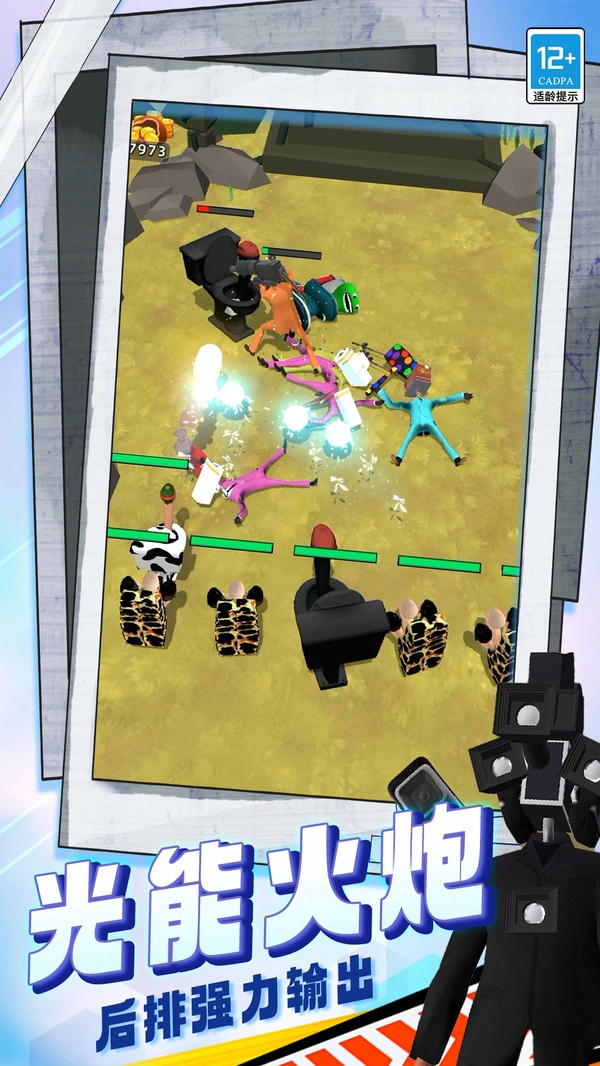 摄像人对决马桶人