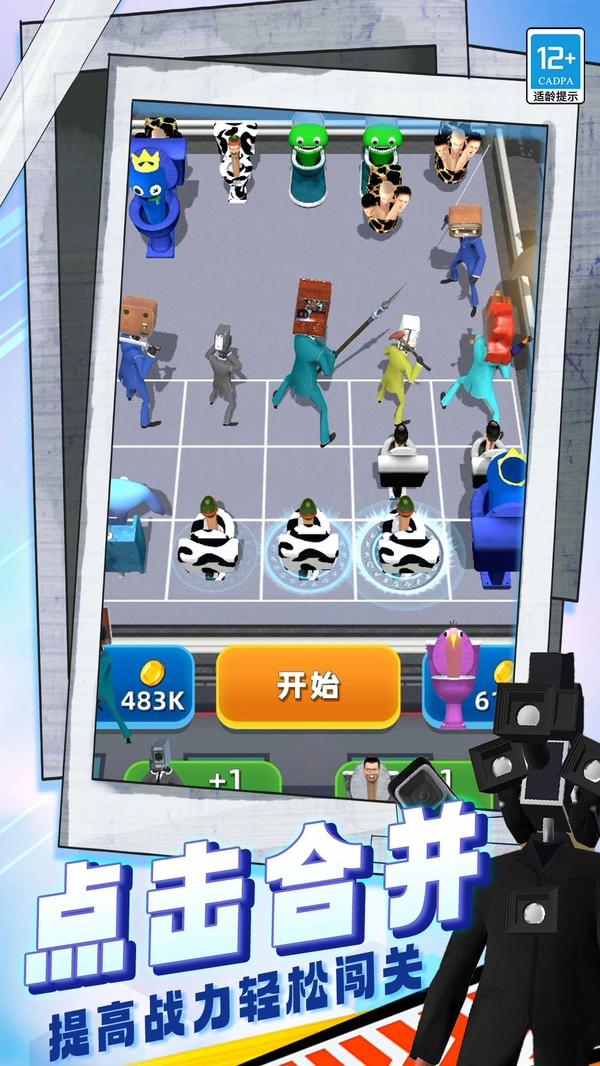 摄像人对决马桶人