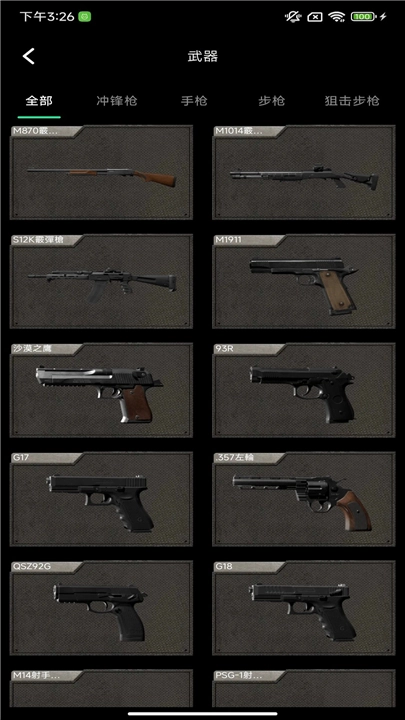 八宝洲行动助手