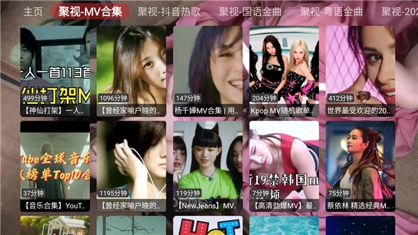 聚视音乐播放器