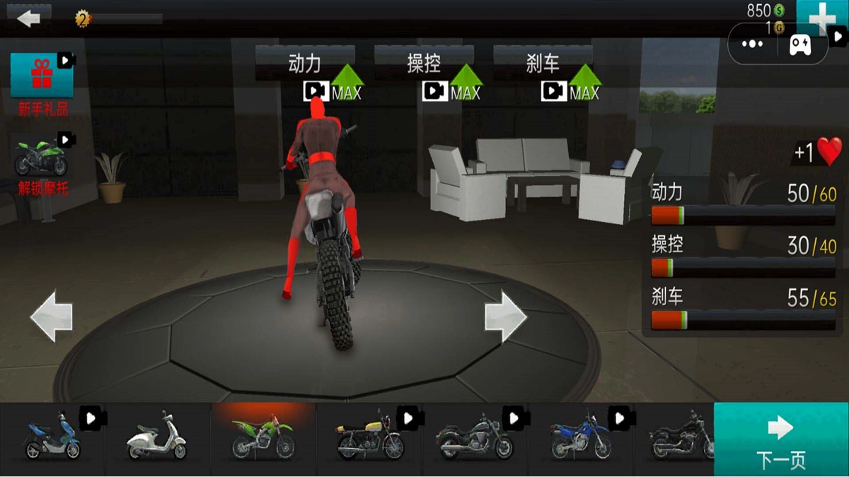 狂飙摩托车驾驶