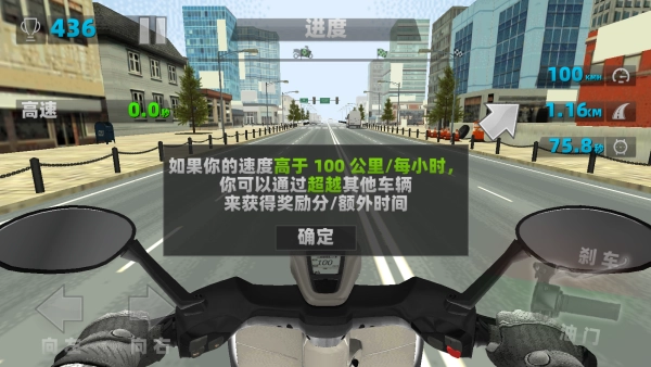 狂飙摩托车驾驶