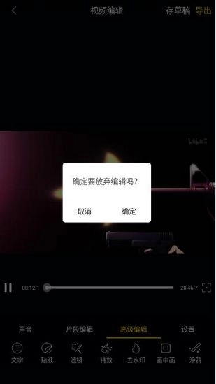 爱剪辑视频编辑器