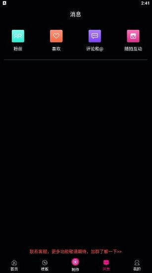 爱剪辑视频编辑器