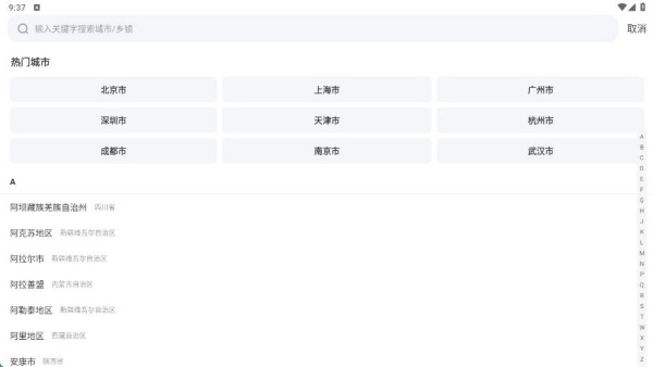 途友折扣火车票