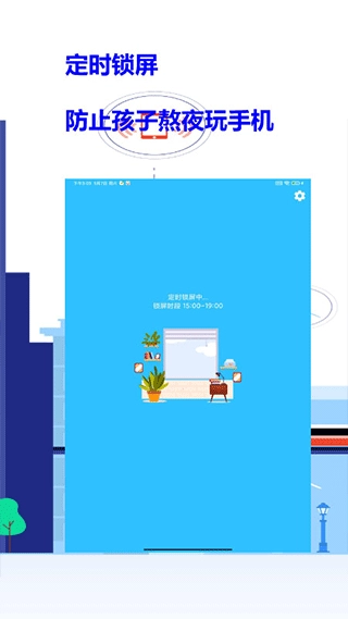 爱菠萝守护孩子端