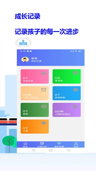 爱菠萝守护孩子端