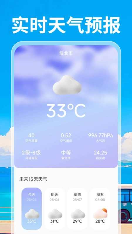 公交电子一卡通