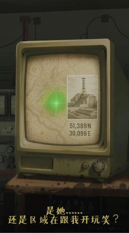 切尔诺贝利任务