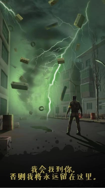 切尔诺贝利任务