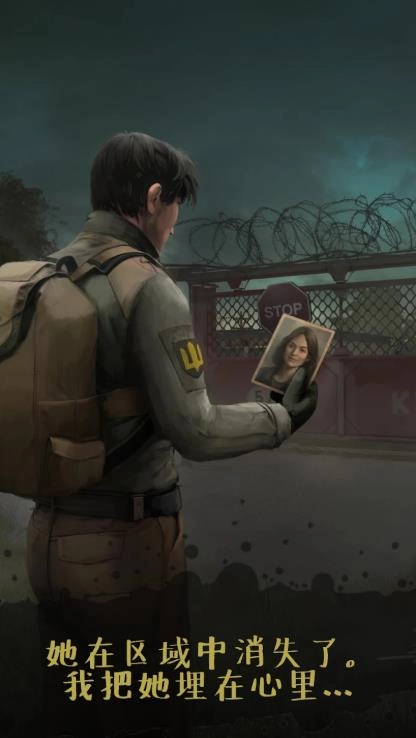 切尔诺贝利任务