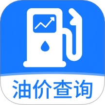 实时油价查询