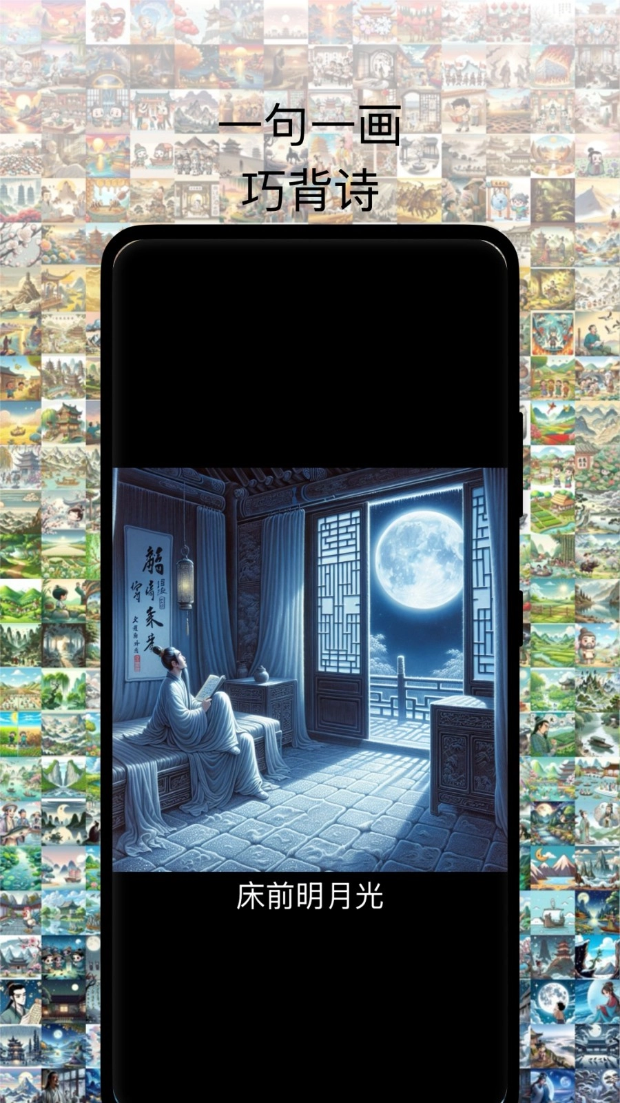 古诗打卡