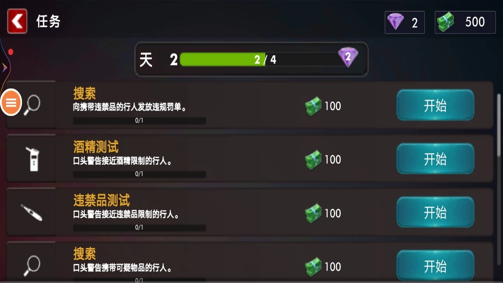 警车模拟器追捕行动