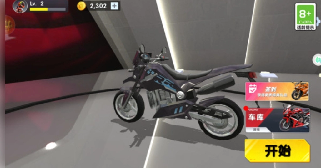 摩托车极速狂飙