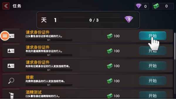 警车模拟器巡逻