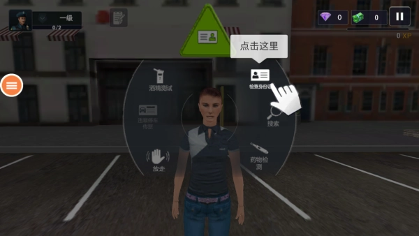 警车模拟器巡逻