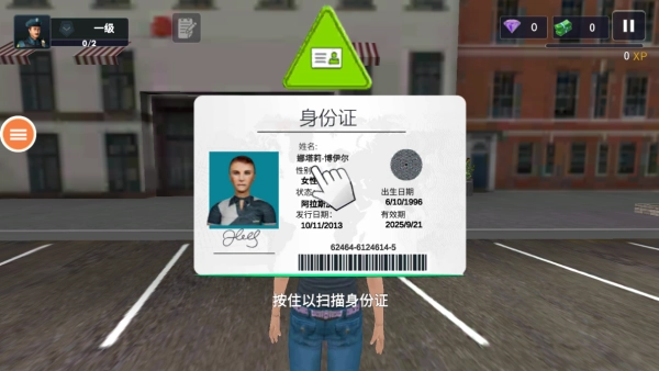 警车模拟器巡逻