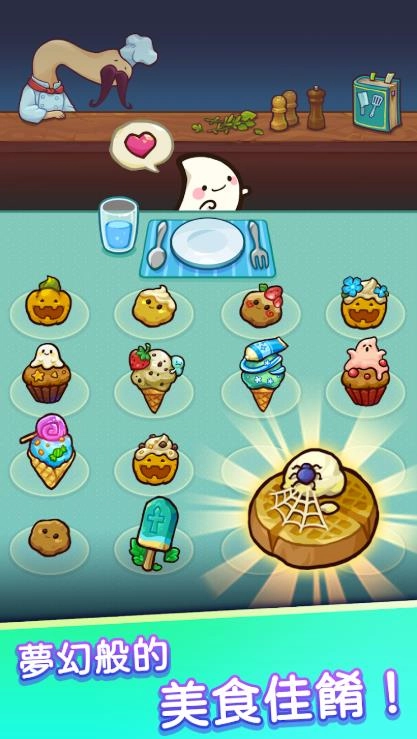 鬼精灵旅店大亨图2