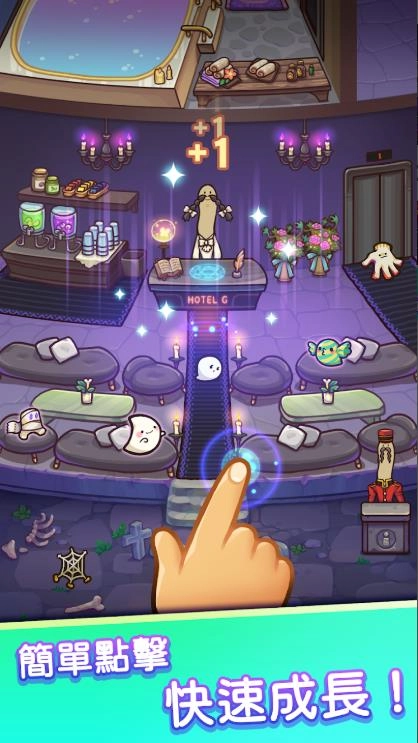 鬼精灵旅店大亨图3