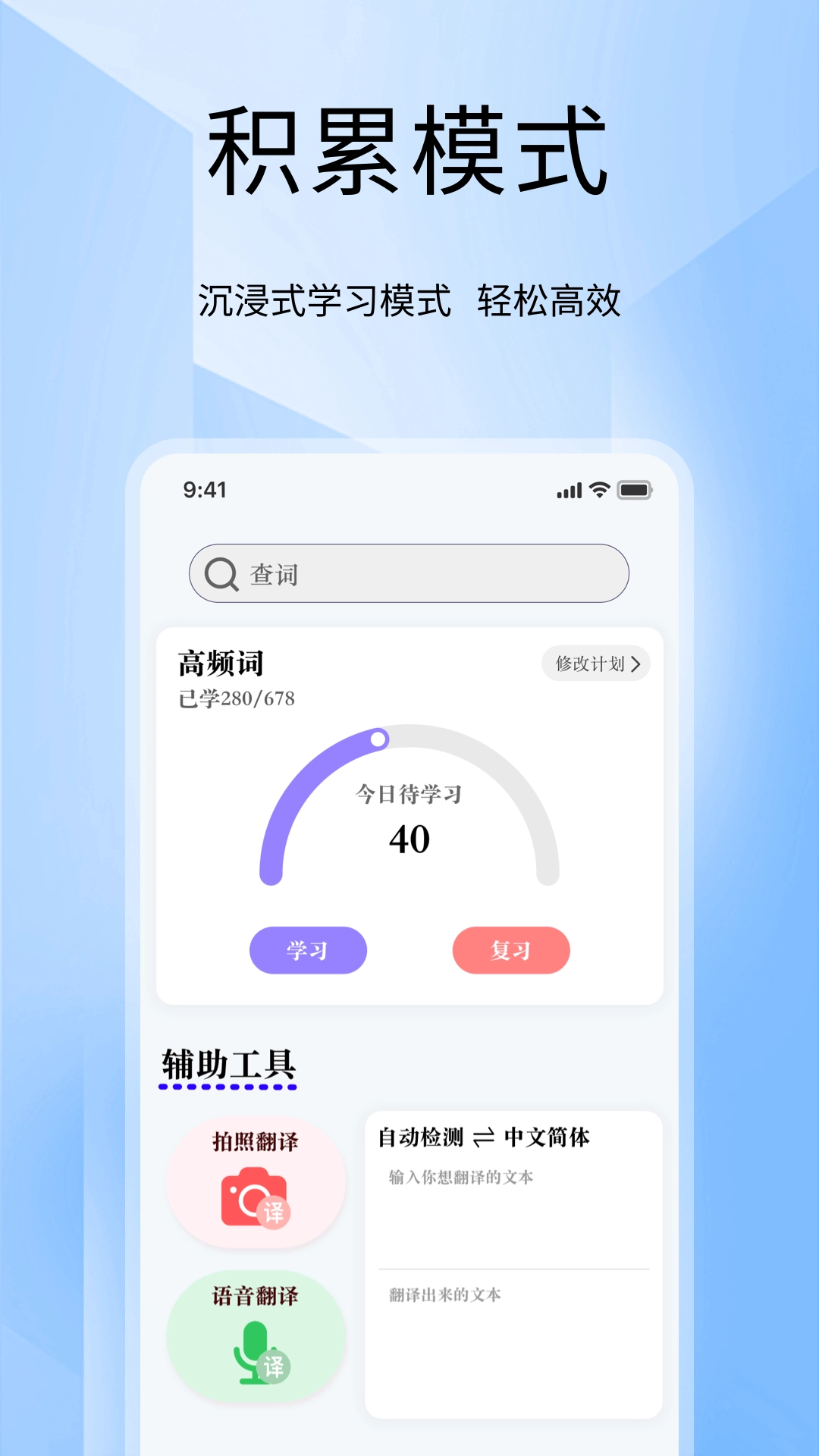 Tigerschool外教口语