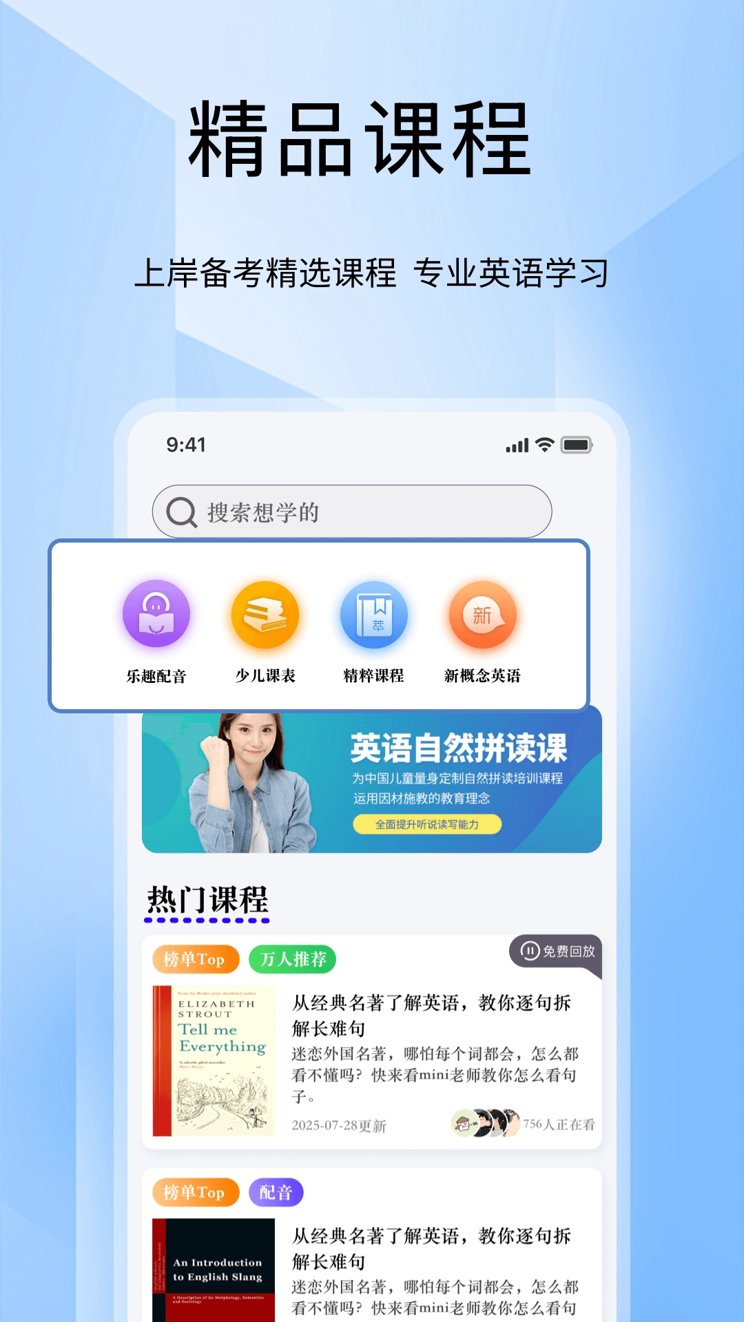 Tigerschool外教口语