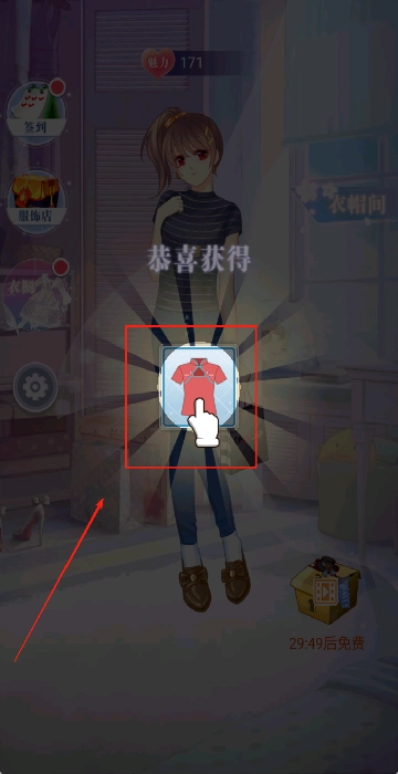 甜心公主换装记