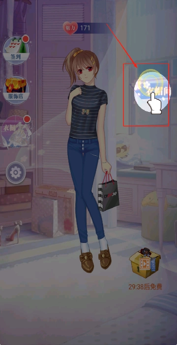 甜心公主换装记