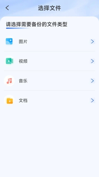 微聊信息聊天记录备份