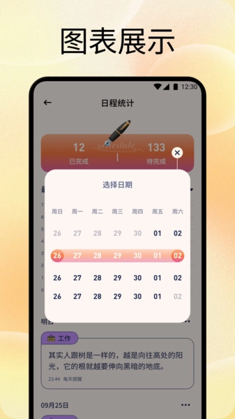 手机备忘记录本