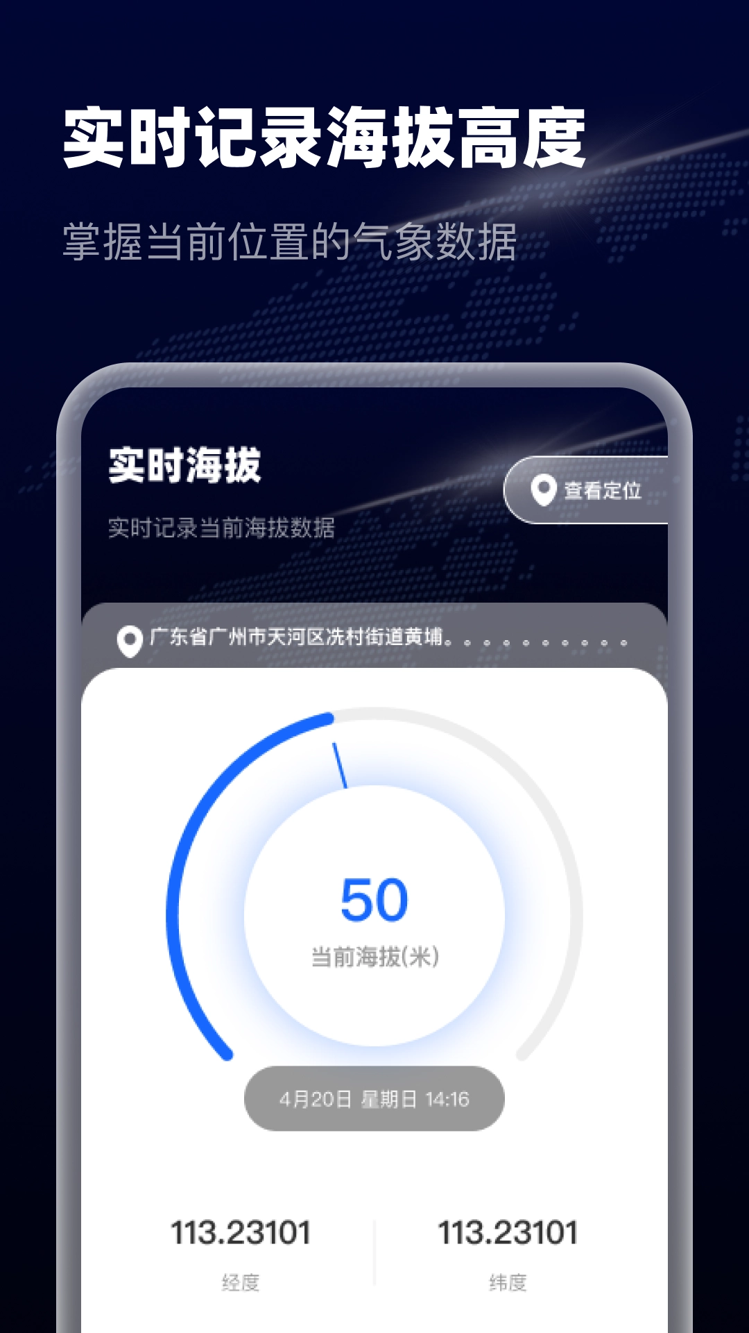 智选卫星实景导航