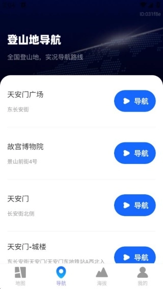 智选卫星实景导航