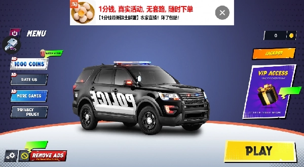 厢式警车模拟器