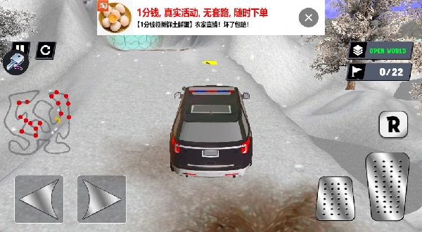 厢式警车模拟器