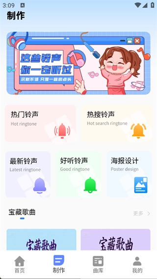 回声乐桥