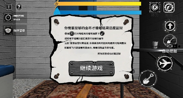 越狱挖掘模拟器