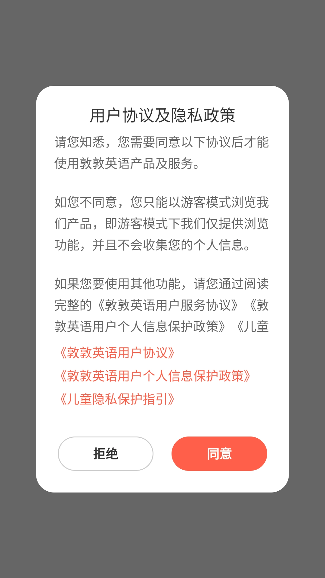 敦敦英语