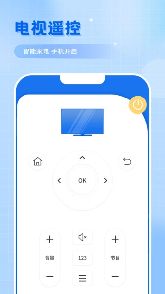 高手投影仪万能遥控器