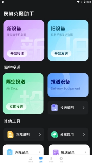 高手投影仪万能遥控器