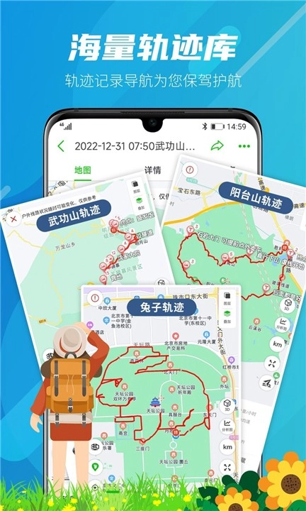 两步路地图
